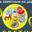 Стань заметней на дороге! - Федоровский район