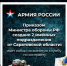 Продолжается набор на военную службу по контракту! - Федоровский район