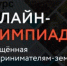 Продолжается конкурс, посвящённый предпринимателям-землякам - Федоровский район