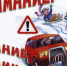 Внимание, зимние каникулы! - Федоровский район