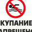 О запрете купания на территории Федоровского муниципального района - Федоровский район