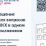 Новое приложение «Госуслуги.Дом» поможет саратовцам решить вопросы ЖКХ через смартфон - Федоровский район
