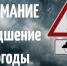ОГИБДД МО МВД России «Советский» Саратовской области обращается к участникам дорожного движения - Федоровский район