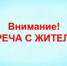 Уважаемые жители с.Калдино и с.Николаевка Семеновского муниципального образования! - Федоровский район