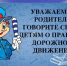 Что должны и чего не должны делать сами родители - Федоровский район