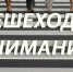 В результате дорожно-транспортного происшествия пострадал несовершеннолетний - Федоровский район