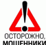 Мошенническая схема с фейковым цифровым рублем. - Федоровский район