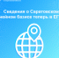 Сведения о Саратовском линейном базисе теперь в ЕГРН - Федоровский район