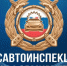 Отделение Госавтоинспекции МО МВД России «Советский» Саратовской области обращается к участникам дорожного движения - Федоровский район