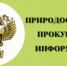 В Саратовской области благодаря вмешательству природоохранной прокуратуры береговая полоса и акватория реки изъята из частного владения, незаконно возведенное берегоукрепление демонтировано. - Федоровский район