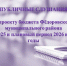 Состоятся публичные слушания по проекту бюджета Федоровского муниципального района на 2025 год и на плановый период 2026 и 2027 годов - Федоровский район