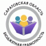 Состоялся форум об итогах развития инициативного бюджетирования в Саратовской области - Федоровский район