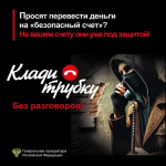Прокуратура предупреждает