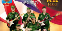 14 февраля в 14.00 в Районном доме Культуры состоится праздничный патриотический концерт, посвящённый Дню памяти о россиянах, исполнявших служебный долг за пределами Отечества. - Федоровский район