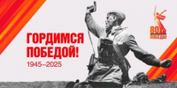 К 80-летию Победы в Великой Отечественной войне, команда "Патриоты" Ивановской школы создала кроссворд "1941-1945. Великая Отечественная война". - Федоровский район