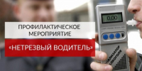 Нетрезвый водитель - Федоровский район