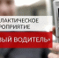 Нетрезвый водитель - Федоровский район
