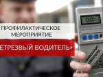 Нетрезвый водитель