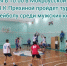 28 июня в 10:00 в спортивном зале Мокроусской школы им. З.К. Пряхиной пройдет турнир по волейболу среди мужских команд, посвященный Дню молодёжи. - Федоровский район