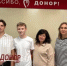 Саратовский Росреестр и Роскадастр приняли участие в донорской акции - Федоровский район