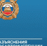 Внимание, пешеходы! - Федоровский район
