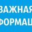 1 октября в 8:00 будет производится облёт БПЛА на территории Федоровского и Ершовского районов. - Федоровский район
