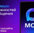 Друзья! Приглашаем Вас присоединиться к мессенджеру MAX! - Федоровский район