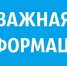 4 октября с 8:00 до 18:00 будет производится облёт БПЛА на территории Федоровского района. - Федоровский район