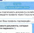 В MAX появился чат-бот для подписания документов в электронном виде - Федоровский район