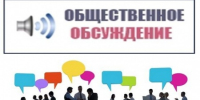 Общественные обсуждения по проекту Муниципальной программы «Культура Федоровского района» - Федоровский район