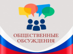 Общественные обсуждения по проекту Муниципальной программы «Развитие образования в Федоровском муниципальном районе на 2026-2028г»
