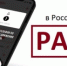 О приложении "Радар.НФ" - Федоровский район