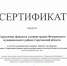 Подведены итоги регионального конкурса «Бюджет для граждан» в 2025 году - Федоровский район